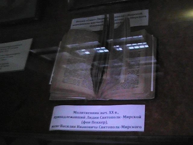 Молитвенник начала ХХ в. принадлежавший Лидии Святополк-Мирской