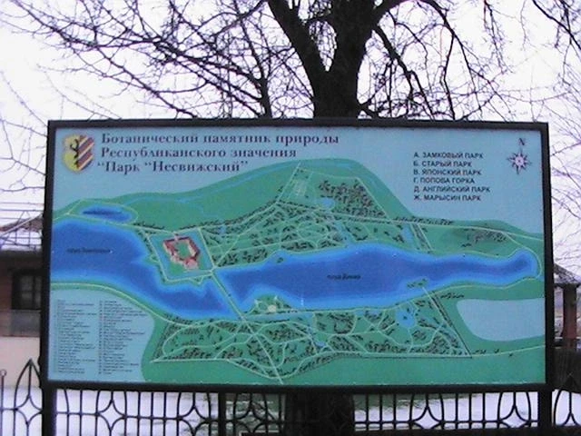 План - схема дворцово-замкового комплекса "Несвижский" 