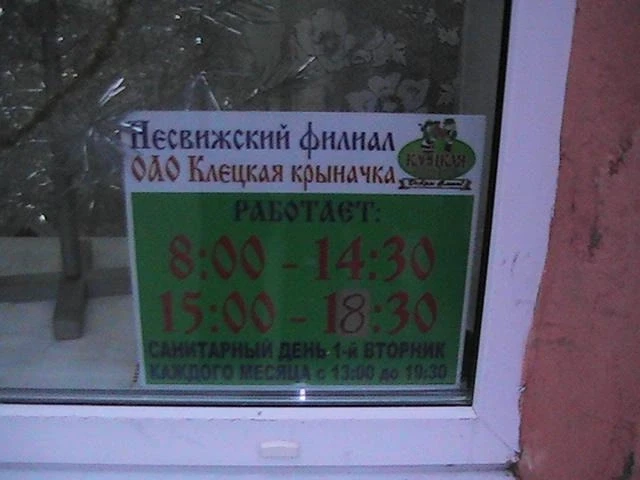 Молочный магазинчик торгующий от Молочного завода