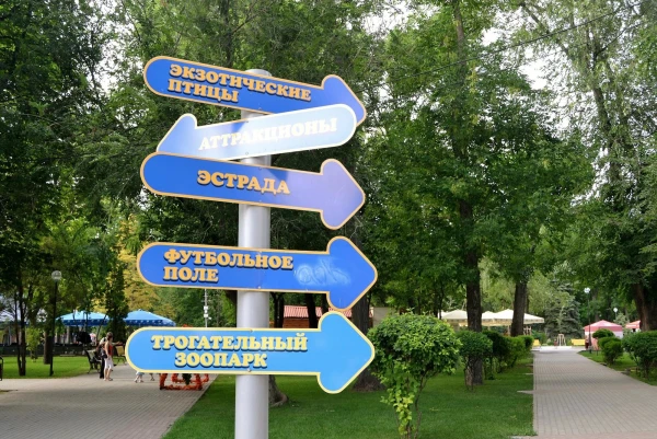 Трогательный зоопарк