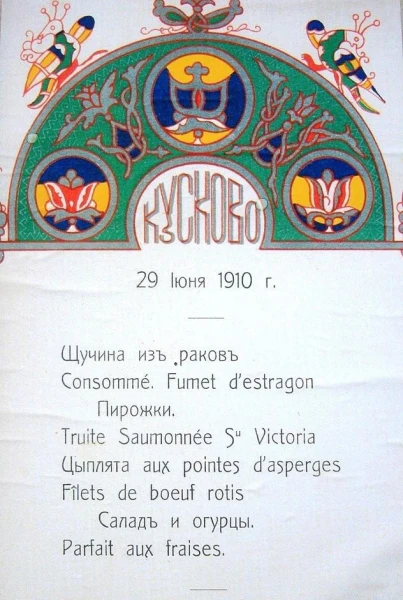 Меню, Музей керамики.