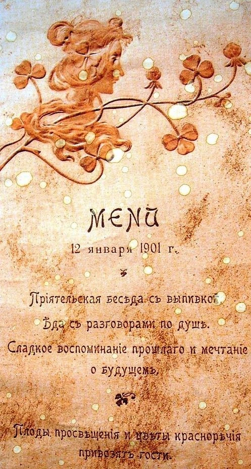 Меню, Музей керамики.