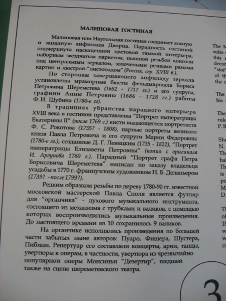 Более детальный осмотр дворца.