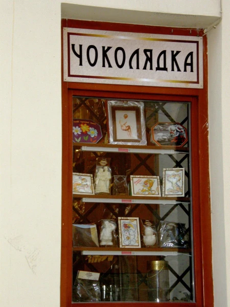 Не проходите мимо...