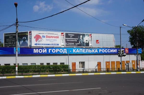 Почтальон Печкин, Чебурашка, Винни-Пух. Прогулка по Раменскому. 