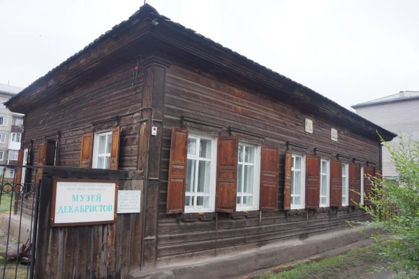 Музей декабристов