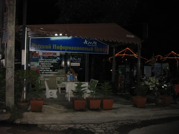 Пратамнак
