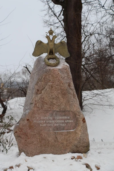 памятный знак