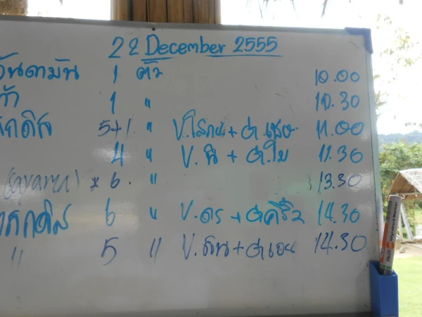 было это 22 декабря 2555 года