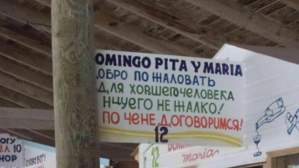 рынок