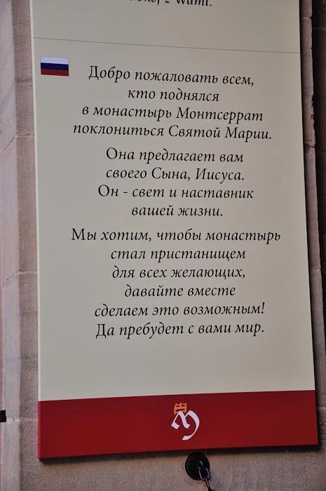 Монсеррат