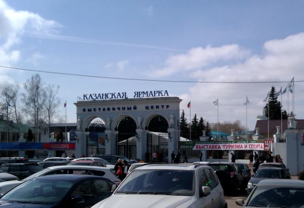 18-я специализированная выставка туризма и спорта (Казанская международная выставка туризма и спорта)