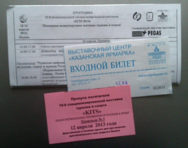 слева касса - билет 50 руб., на входе к билету добавляется пропуск на день и программа выставки