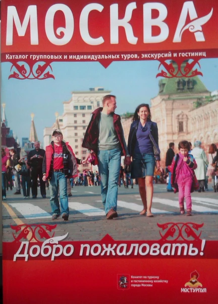 за то предлагают Москву:)