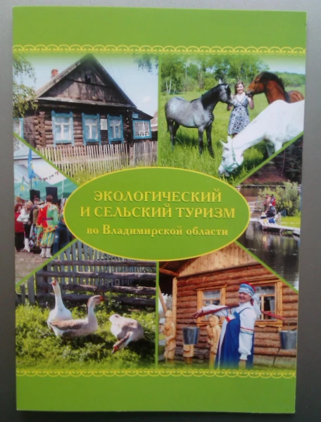 а еще меня приятно удивил вот такой буклет:) ..развивается туризм и в России
