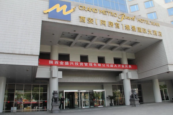 Сиань. Гостиница "Grand Metro Park Hotel Xian". 