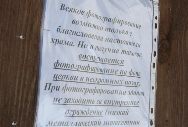 Фотографов здесь не любят