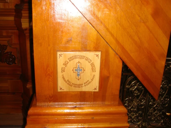 Реликвия