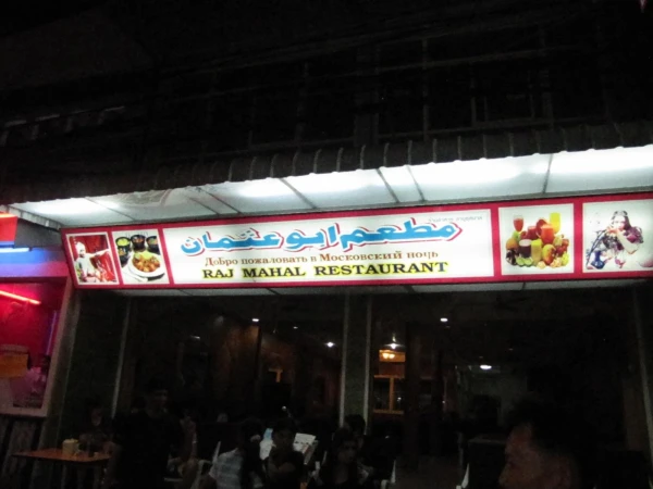 На Walking street