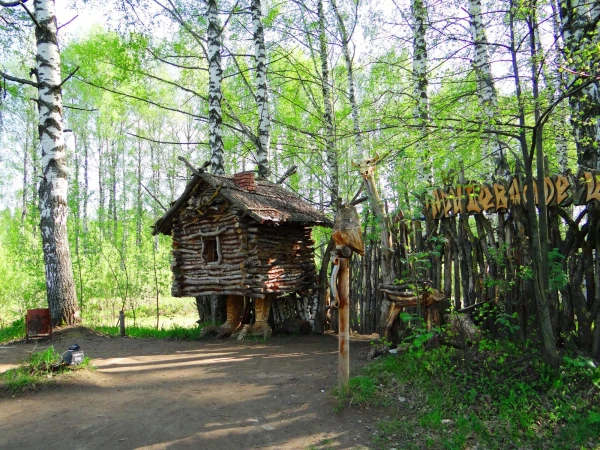 В гостях у Бабы Яги