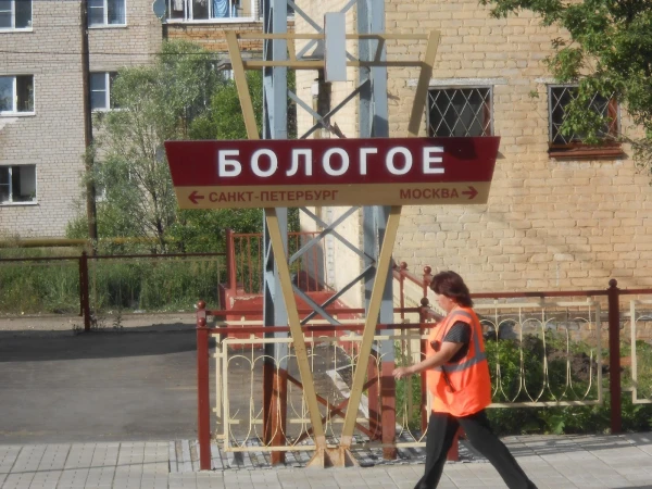 это что за остановка?