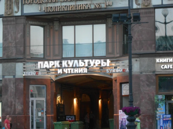 вывеска на Невском