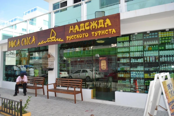 магазин на пляже