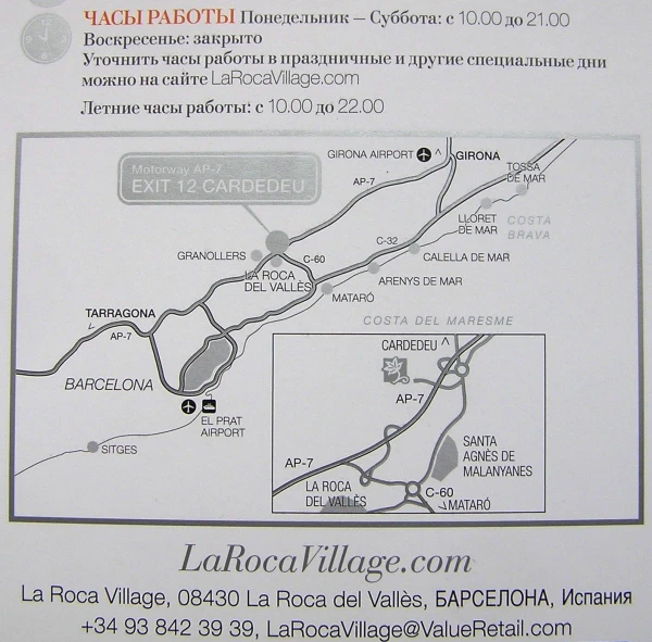 La Roca Village. 