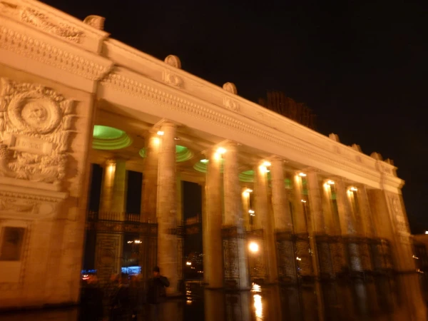 Вход в Центральный парк культуры и оьдыха им. Горького, 28 ноября 2013 г. 