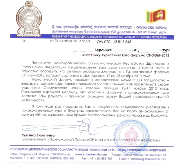 письмо счастья :-) (серединку текста я вырезала, чтобы получилось не слишком мелко)