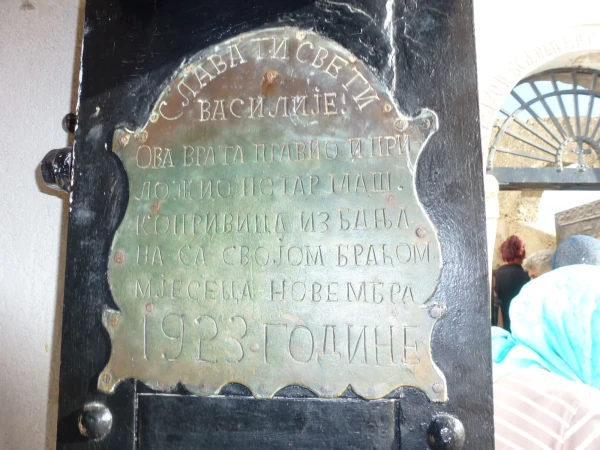 Молитва на двери храма