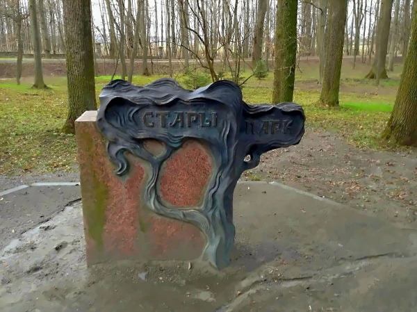 Старый английский парк
