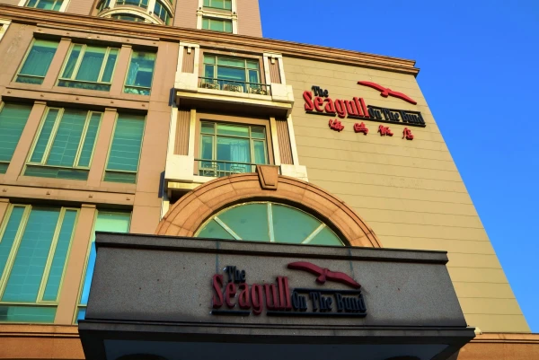 Отель The Seagull on The Bund 4* 