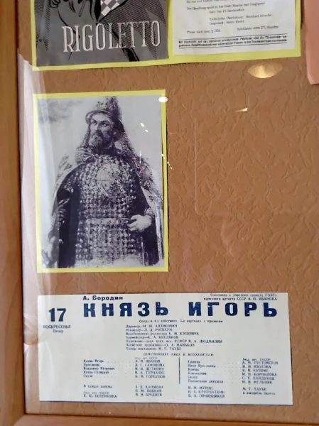 Одна из его оперных партий