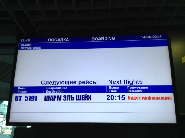 Анекс Тур + безответственность = ???