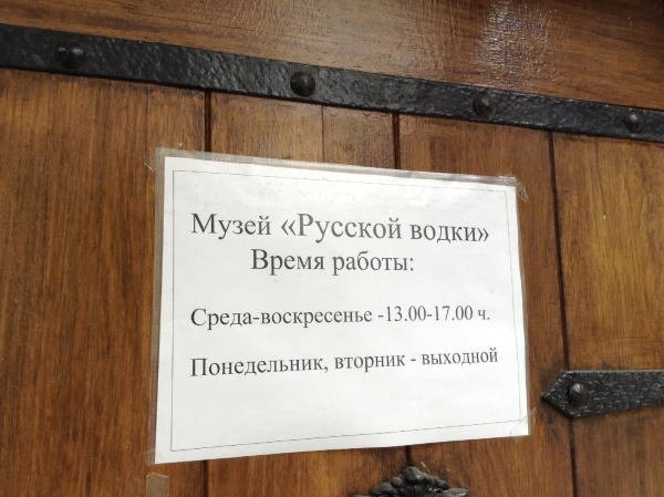 Часы работы музея