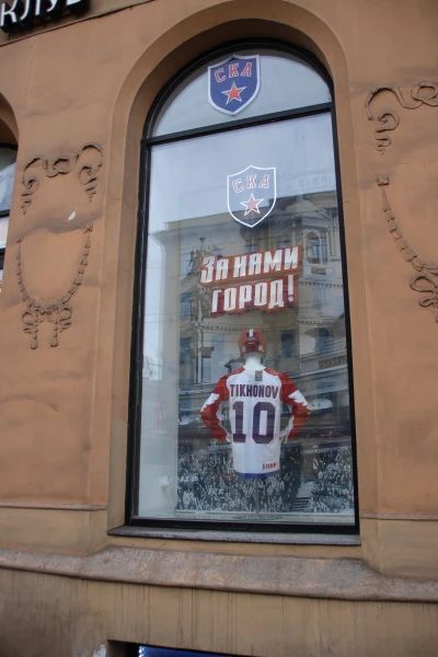 Хоккейный Санкт-Петербург.