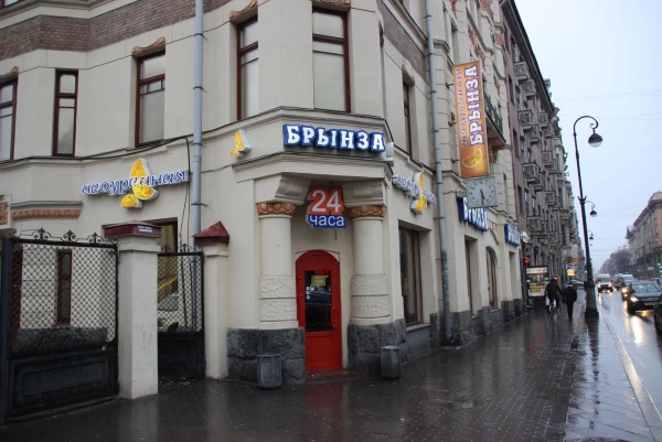 Ресторан Брынза.