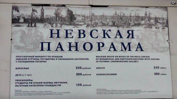 Продажа видов: О.Бендер нервно курит...