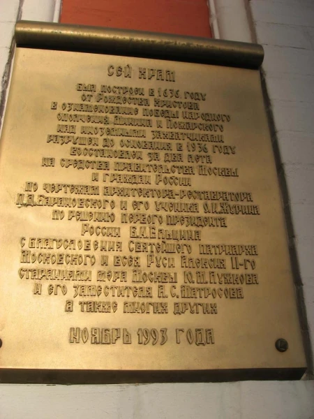 На стене Казанского собора