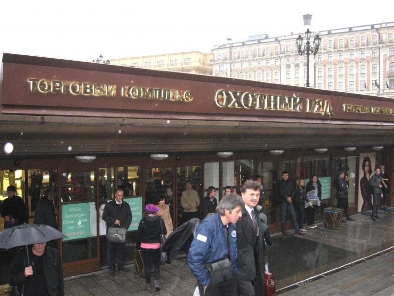 Торговый центр под манежной площадью