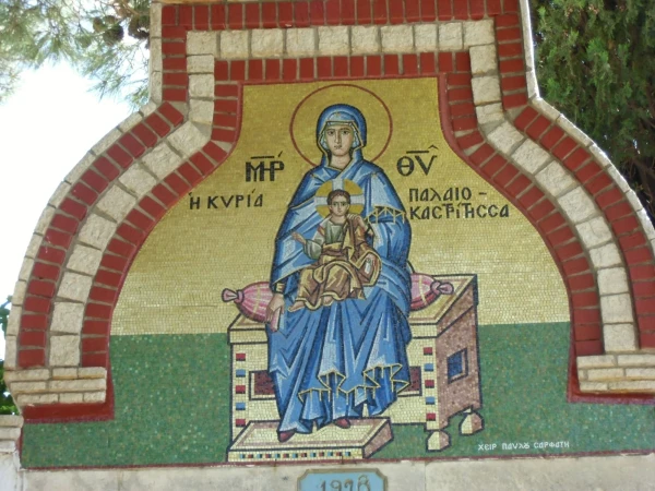 Палеокастрица и Теотоку