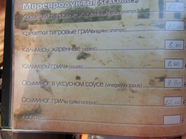 Страницы меню ресторана Калами (Букари)