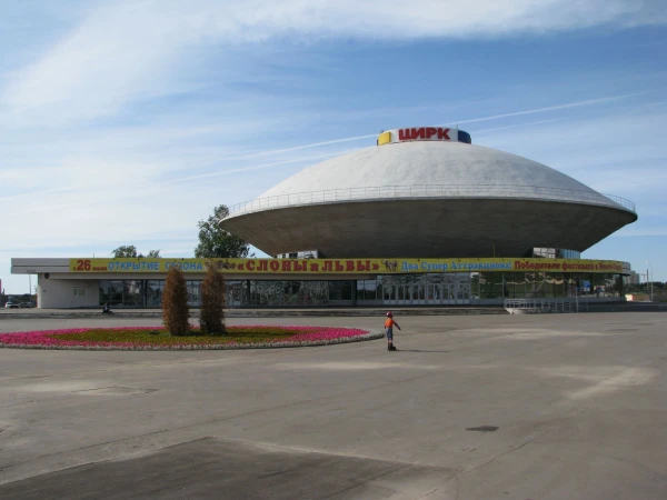 Цирк