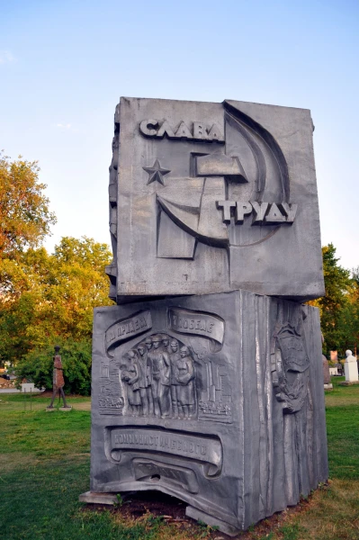 Парк искусств Музеон