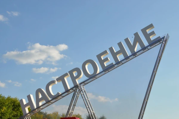 Парк Горького