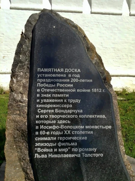 В монастыре было снято несколько эпизодов фильма Война и мир