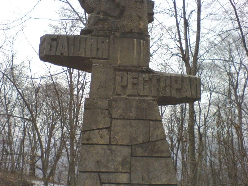 Указатель Башня Ресторан, Ахун