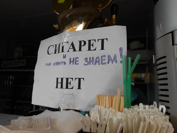 приветственная надпись в аэропорту Симферолполя