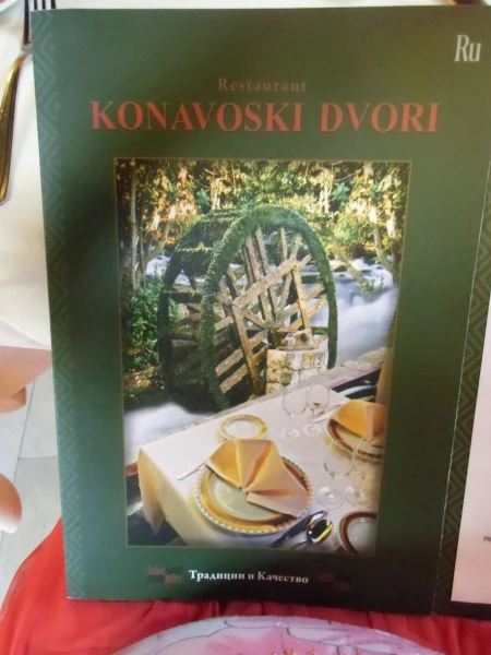 Меню ресторана Конавски двори